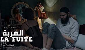 La Fuite الهربة